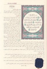 el-Muhtasar fi Tefsiril-Kuranil-Kerim  - المختصر في تفسير القرآن الكريم