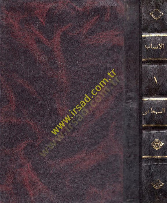 El-Ensab  - الأنساب
