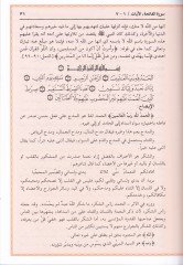 Tefsirül-Meragi  - تفسير المراغي