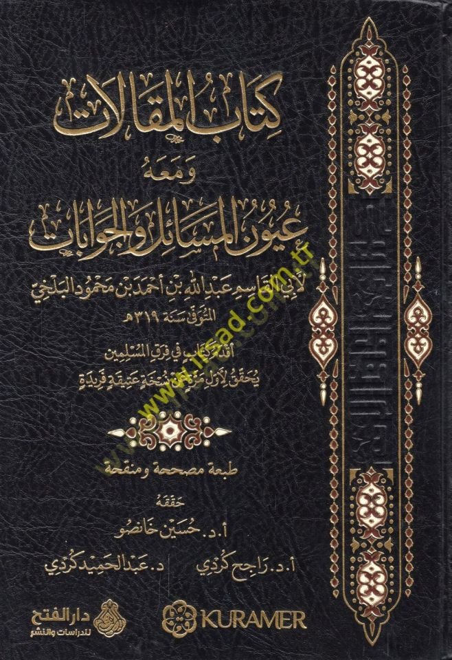 Kitabü'l-makalat ve maahu Uyunü'l-mesail ve'l-cevabat