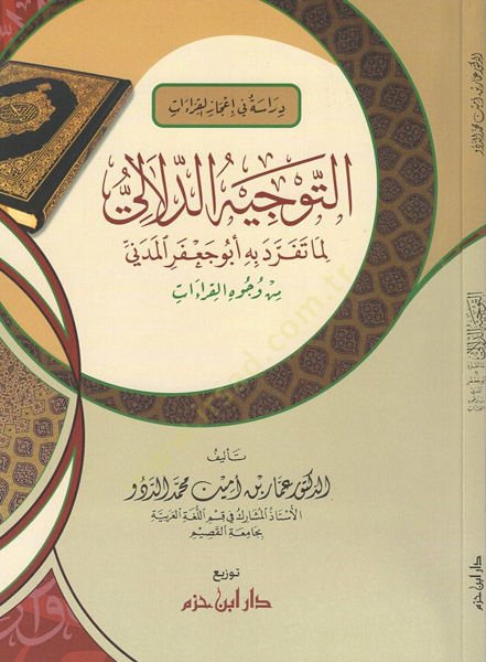 et-Tevcihüd-delali lima teferrade bihi Ebu cafer el-Medeni  - التوجيه الدلالي لما تفرد به أبو جعفر المدني من وجوه القراءات