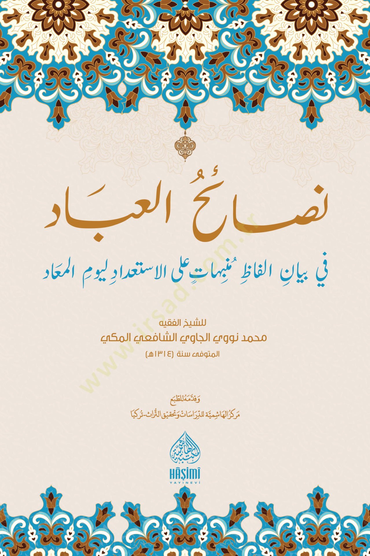 Nasaihul-İbad fi Beyanil-Elfaz   - نصائح العباد في بيان ألفاظ منبهات على الاستعداد ليوم المعاد