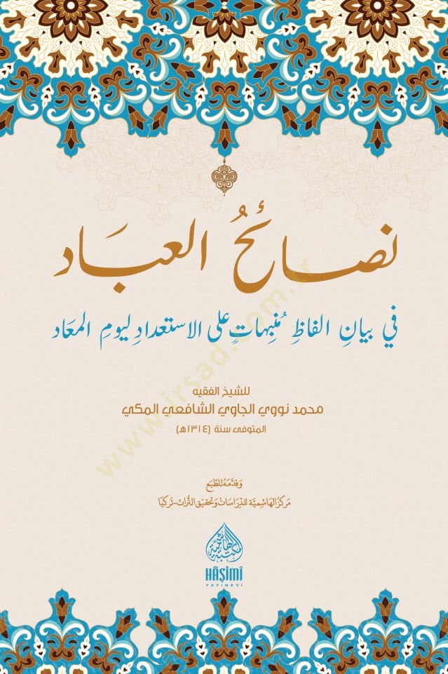Nasaihul-İbad fi Beyanil-Elfaz   - نصائح العباد في بيان ألفاظ منبهات على الاستعداد ليوم المعاد