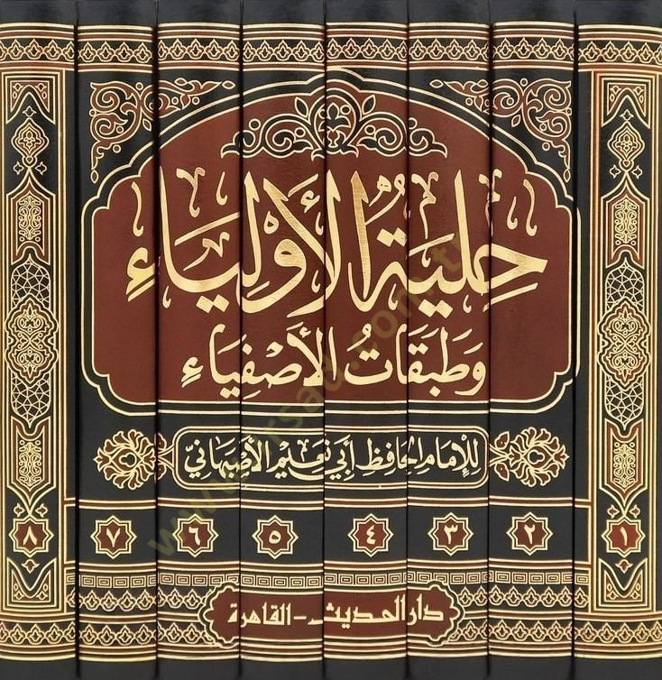 Hilyetül-Evliya ve Tabakatül-Asfiya  - حلية الأولياء وطبقات الأصفياء