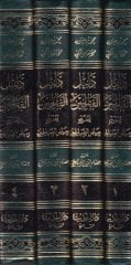 Delilül-Falihin li-Turuki Riyazis-Salihin - دليل الفالحين الى طرق رياض الصالحين