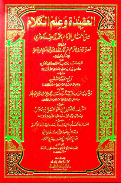 El-Akide ve İlmül-Kelam min Amalil-İmam Muhammed Zahid El-Kevseri Tahtevi ala Nazra Abire fi Mezaim Men Yünker Nüzulü İsa kablel-Ahire  - العقيدة وعلم الكلام من أعمال محمد زاهد الكوثري