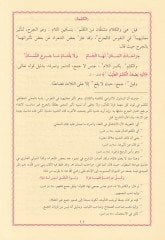 Molla Cami  - ملا جامي