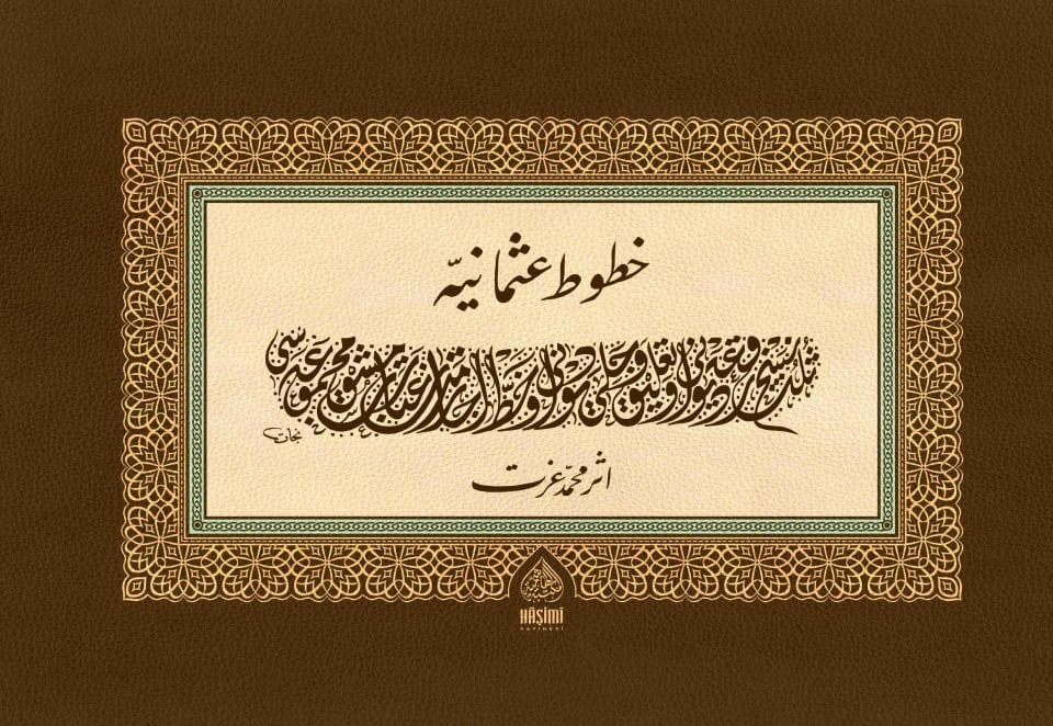Hutut Osmaniyye - خطوط عثمانية