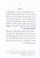 Marazü'l-Mevt - مرض الموت و أثره على عقد البيع