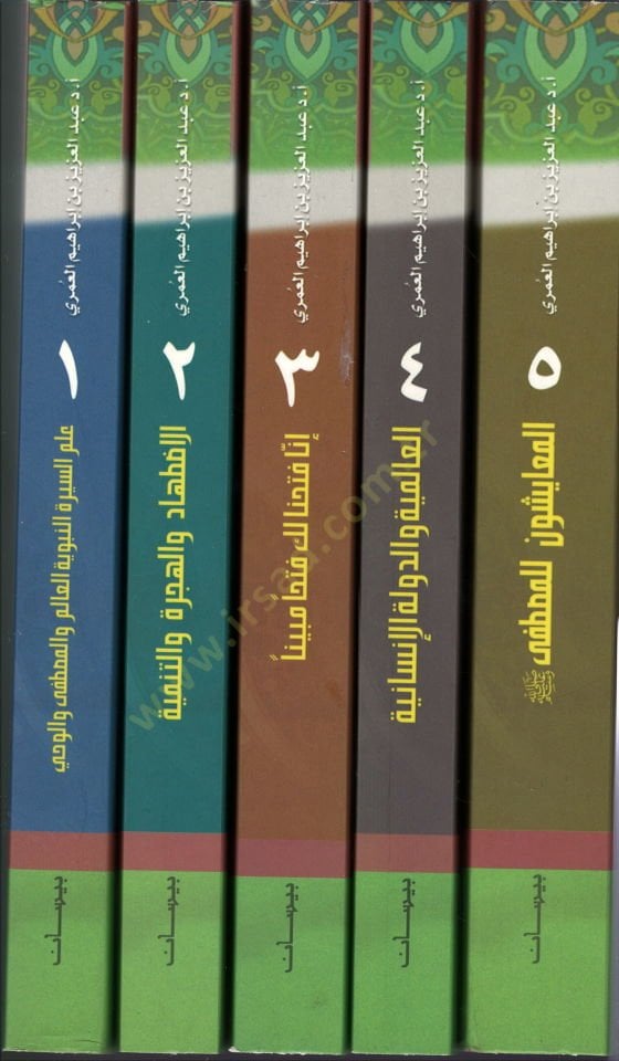 Rasulullah ve Hatemün-Nebiyyin  - رسول الله وخاتم النبيين دين ودولة