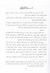 حاجه الليبيدي على نيل الماريب في الفخي الحنبلي
