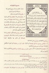 تفسير الجلالين