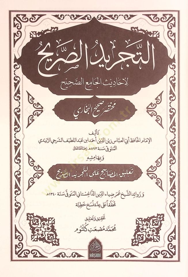 et-Tajridü's-sarih li-ehadisi'l-Camii's-Sahih - التجريد الصريح لأحاديث الجامع الصحيح