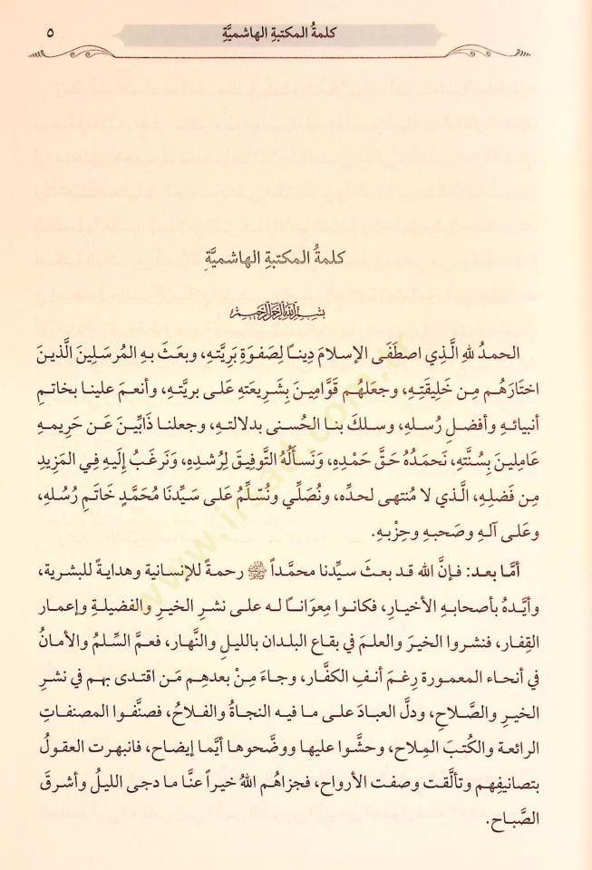 et-Tecridüs-sarih li-ehadisil-Camiis-Sahih - التجريد الصريح لأحاديث الجامع الصحيح