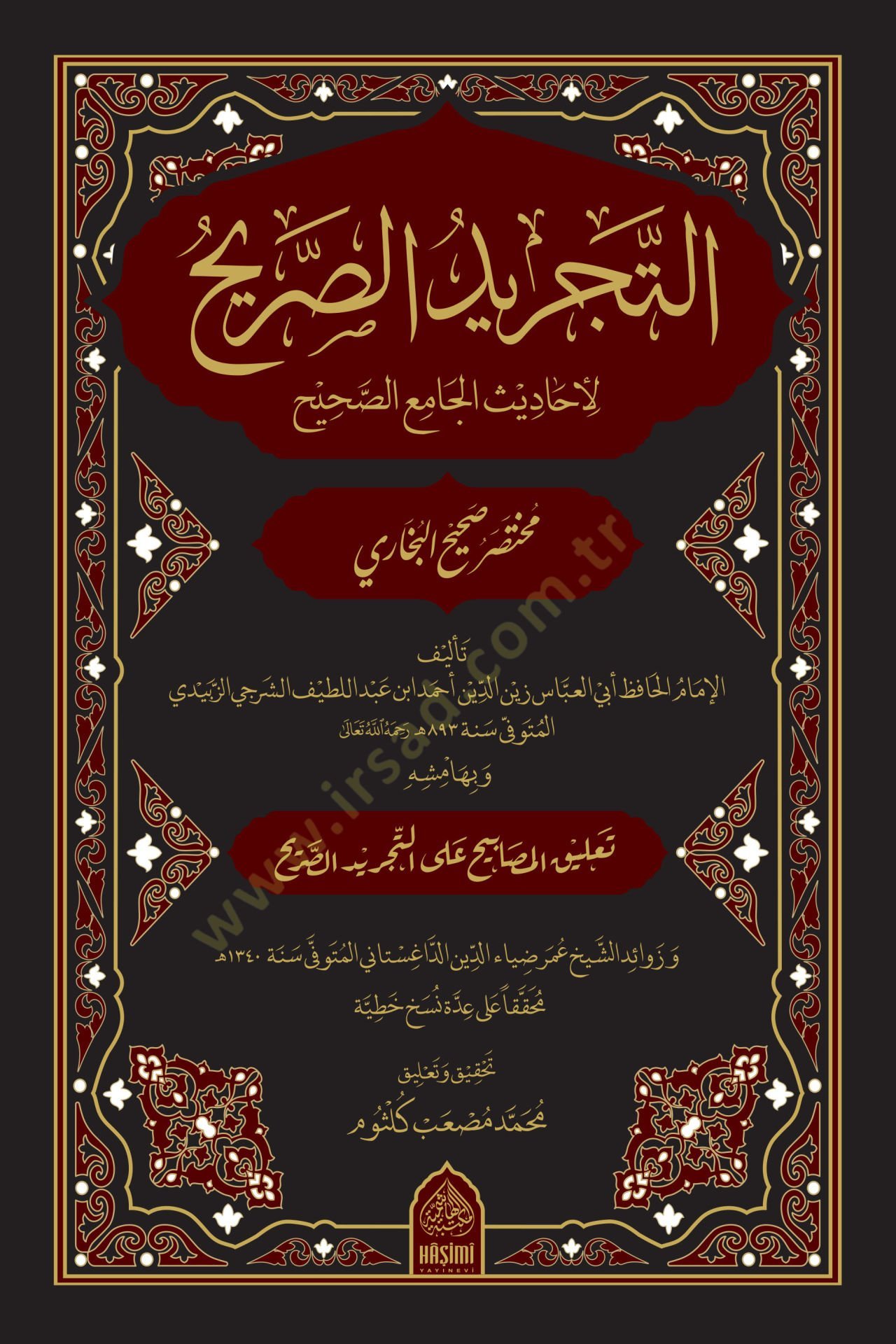 et-Tajridü's-sarih li-ehadisi'l-Camii's-Sahih - التجريد الصريح لأحاديث الجامع الصحيح