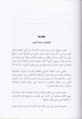 Al-Bahrain - Al-Bahrain البحرين