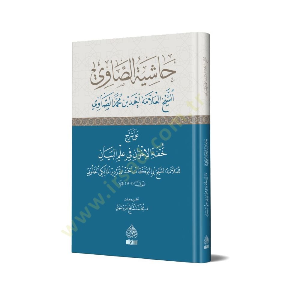 Haşiyetü's-Savi Ala Şerh Tuhfetü'l-İhvan
