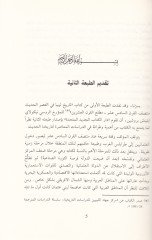 تاريهو ليبيا من منتصفي القرني-ساديس أشر حتى ماتلاي القرني-إشرين