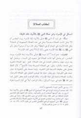 El-Mensürat fi Uyunü'l-Mesailü'l-Mühimmat El-Ma'rife bi-Fetava'n-Nuri Tertibi İbni'l-Attar روفة بفتاوى النووي ترتيب ابن العطار