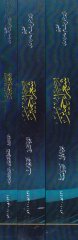 Şuara Himyer Ahbaruhüm ve Eşaruhüm fil-Cahilliyye vel-İslam Ed-Dirase - شعراء حمير  أخبارهم وأشعارهم في الجاهلية والإسلام ( الدراسة )