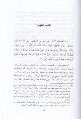 İhkamül-Ahkam Şerhi Umdetil-Ahkam  - إحكام الأحكام شرح عمدة الأحكام