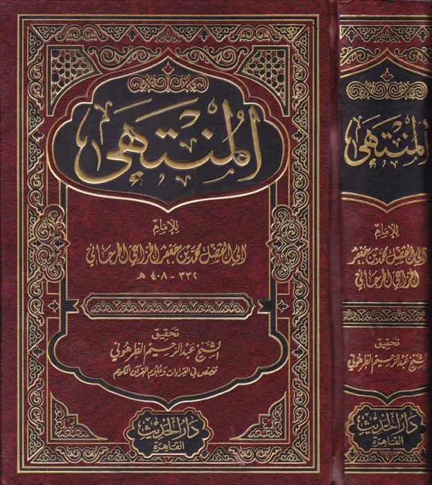 Al-Muntaha - المنتهى