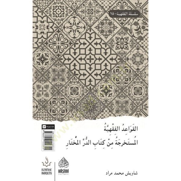 El-Kavaidü'l-Fıkhiyye el-Mustahrace Min Kitap ed-Dürrü'l-Muhtar