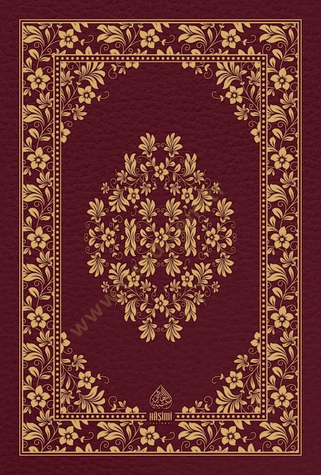 El-Ezharüt-Tilloviyye Minel-Medresetil-Mücahidiyye - الأزهار التلوية من المدرسة المجاهدية على الحدائق الوردية