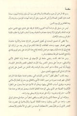 Kitabu logicu't-tayr - كتاب منطق الطير