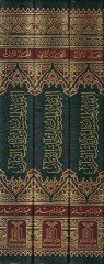 El-Fevaidü'l-Hisan mi Ayati'l-Kur'an - الفوائد الحسن من آيات القرآن