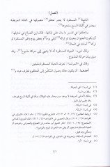 Selasu Resail  - ثلاث رسائل لابن العماد الأقفهسي