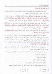 El-Emsel fi Tefsiri Kitabillahil-Münzel - الأمثل في تفسير كتاب الله المنزل