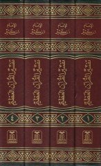 Tefsiru İbn Kesir  - تفسير القرآن العظيم تفسير أبن كثير