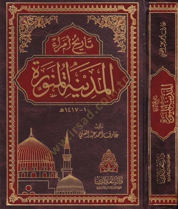 Tarihul-Umera El-Medineti Munevvera - تاريخ أمراء المدينة المنورة 1ـ 1417 هـ