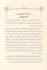 Usulü'ş-Şaşi  - أصول الشاشي مختصر جليل في أصول الفقه على مذاهب الإمام أبي حنيفة
