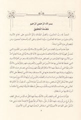 Usulü'ş-Şaşi ة