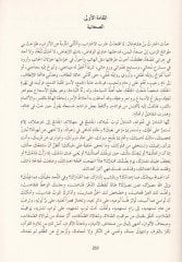 El-İzah fi Şerh Makamatil-Hariri  - الإيضاح في شرح مقامات الحريري