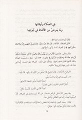 Garibül-Hadis  - غريب الحديث