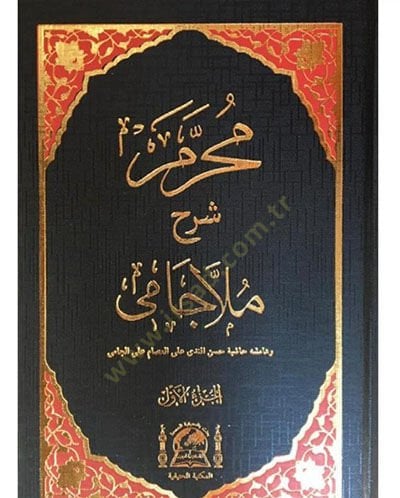 Muharrem Şerhu Molla Camii  - محرم شرح ملا جامي