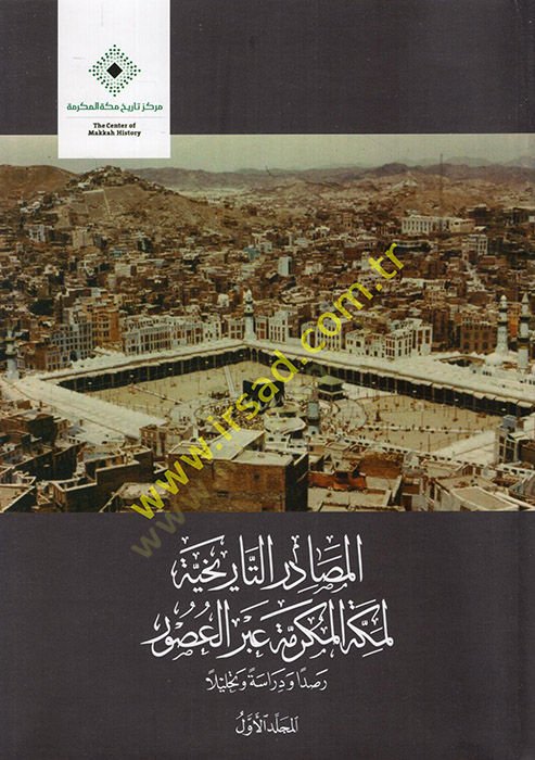 el-Mesadirüt-tarihiyye li-Mekketel-Mükerreme abrel-usur  - المصادر التاريخية لمكة المكرمة عبر العصور