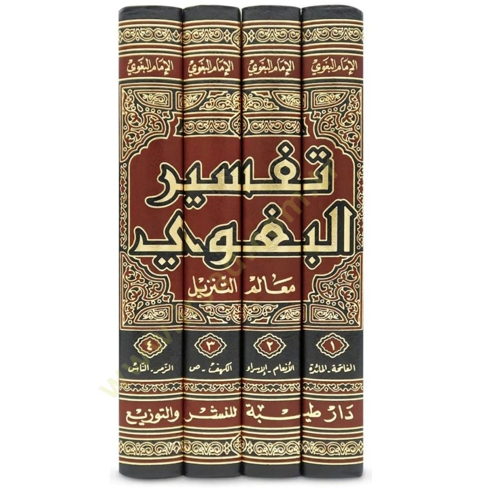 Tefsirül-Begavi Mealimüt-Tenzil - تفسير البغوي المسمى معالم التنزيل