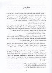 Min Anvari'l-Kurani'l-Kerim-15 أنا آسف، أنا آسف.