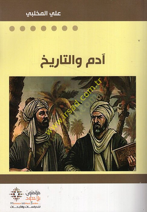 Adam and 't-Tarih - آدم والتاريخ