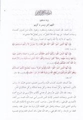 El-Esna fi Commentary Esmaillahi'l-Hüsna and Its Adjectives