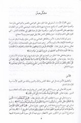 Min Envari'l-Kurani'l-Kerim-21 رحمة من سورة الكوثر إلى سورة الناس