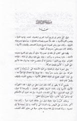 Şevki: Şairü'l-Asri'l-Hadis - شوقي شاعر العصر الحديث
