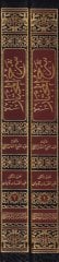 Şerhü'l-Muhtar - شرح المختار