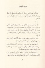 Zadu Sifril-Müluk  - زاد سفر الملوك
