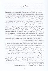 Min Anvari'l-Kurani'l-Karim-20 رة نوح إلى سورة عبس