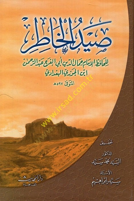 Saydu'l-Hatır - صيد الخاطر